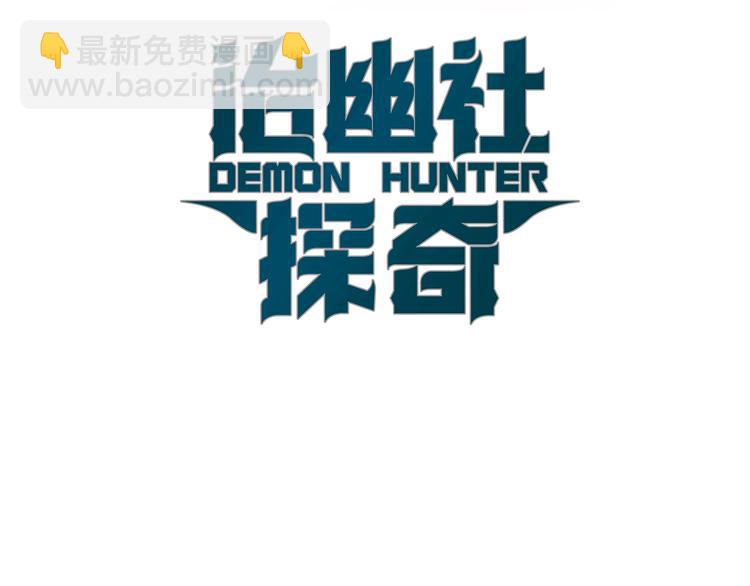 第2话 神秘人(1/2)-第3话
