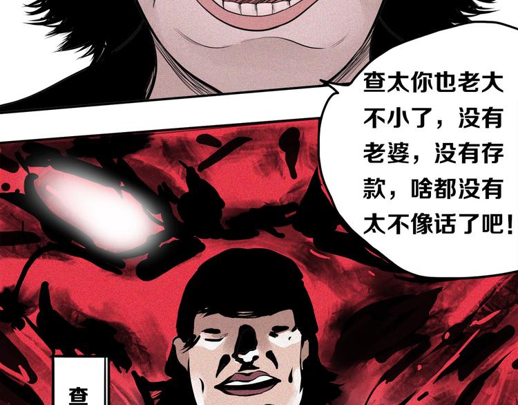 新春特别扎心番外(1/2)-第21话