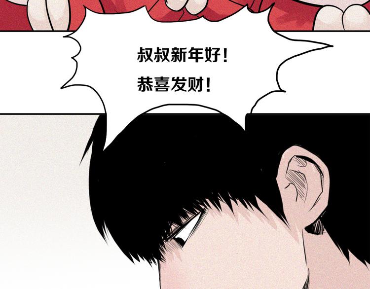 新春特别扎心番外(1/2)-第21话