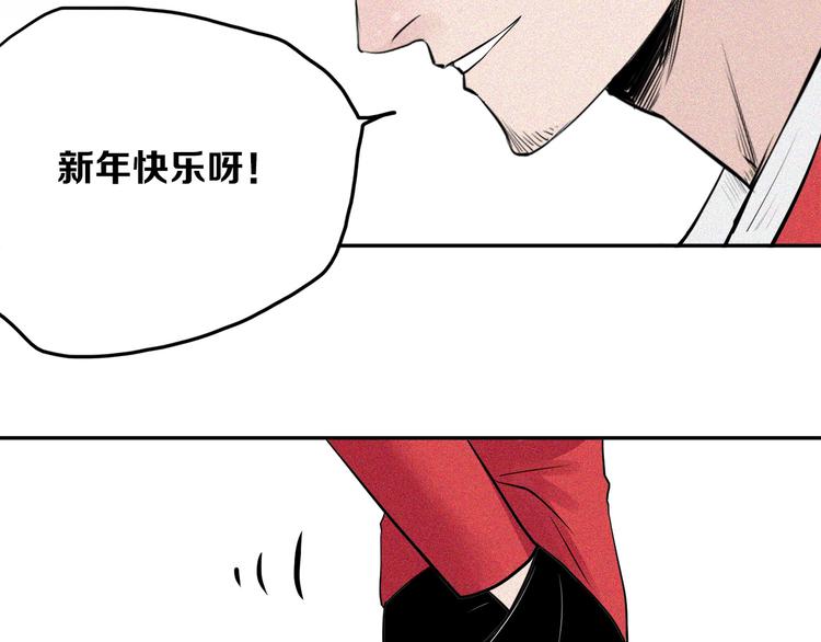 新春特别扎心番外(1/2)-第21话