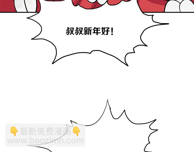 新春特别扎心番外(1/2)-第21话