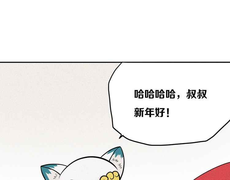 新春特别扎心番外(1/2)-第21话