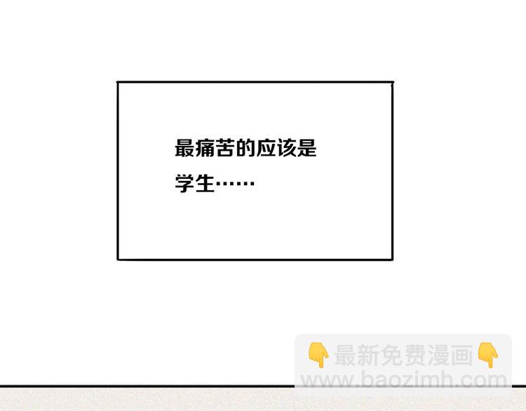 新春特别扎心番外(1/2)-第21话