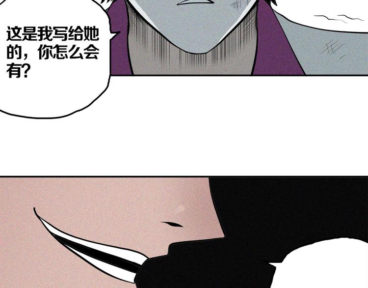 第21话 骇人真相(1/2)-第23话