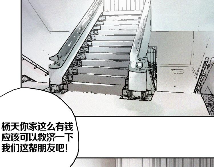第21话 骇人真相(1/2)-第23话