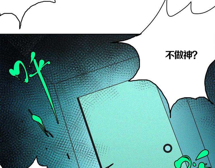 第23话 神的战争(1/2)-第25话