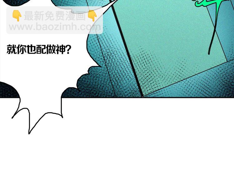 第23话 神的战争(1/2)-第25话
