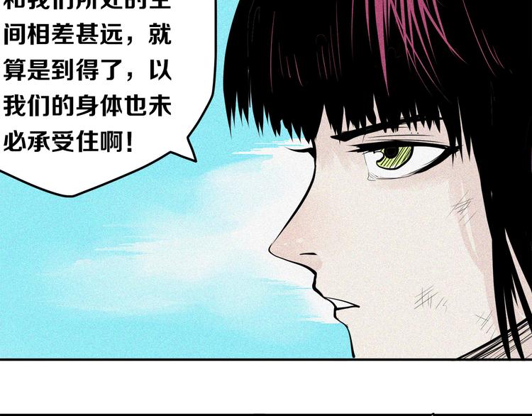 第25话 神界酷刑(1/2)-第27话