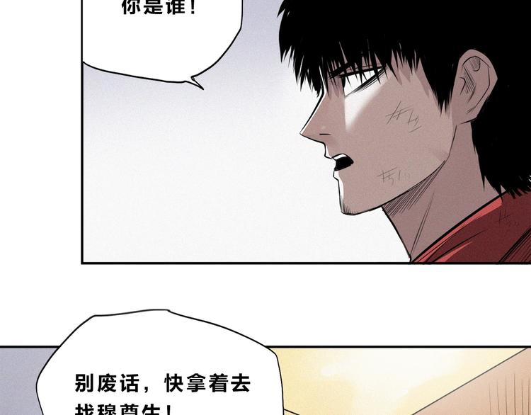 第27话 白王复活？(1/2)-第29话