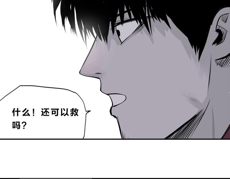 第27话 白王复活？(1/2)-第29话