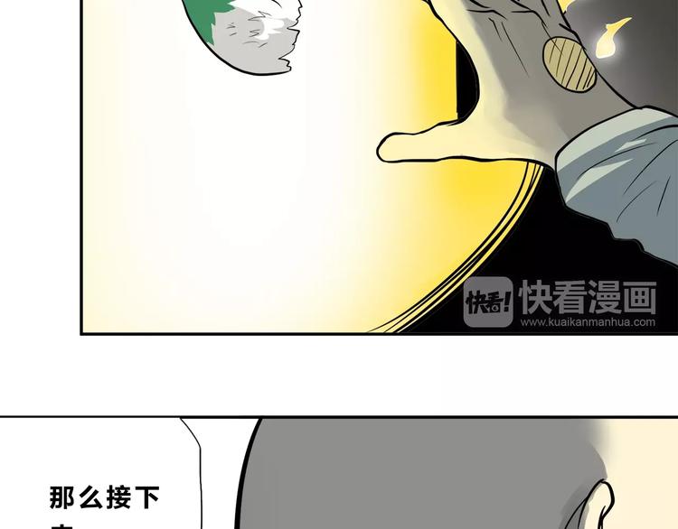 第27话 白王复活？(1/2)-第29话