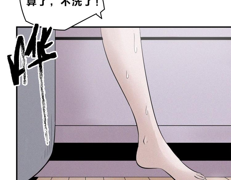 第31话 又是噩梦(1/2)-第33话