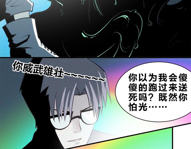 第33话 幽门现形！(1/2)-第35话