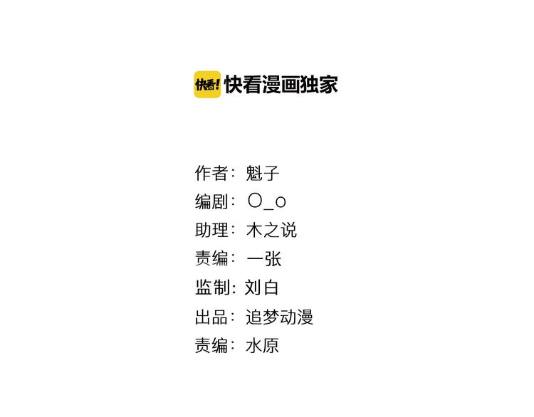 第35话 女娲&白王(1/2)-第37话