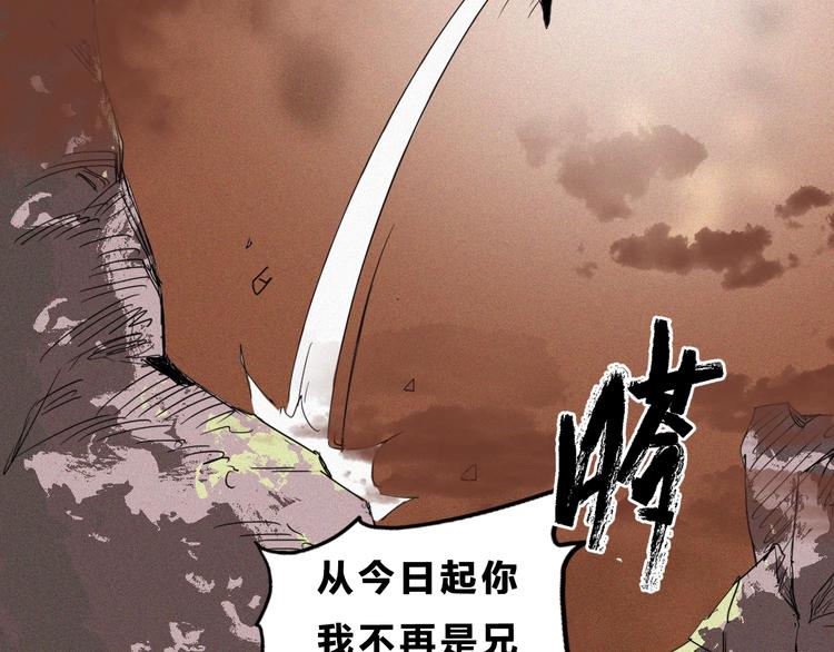 第37话 背叛的真相(1/3)-第39话