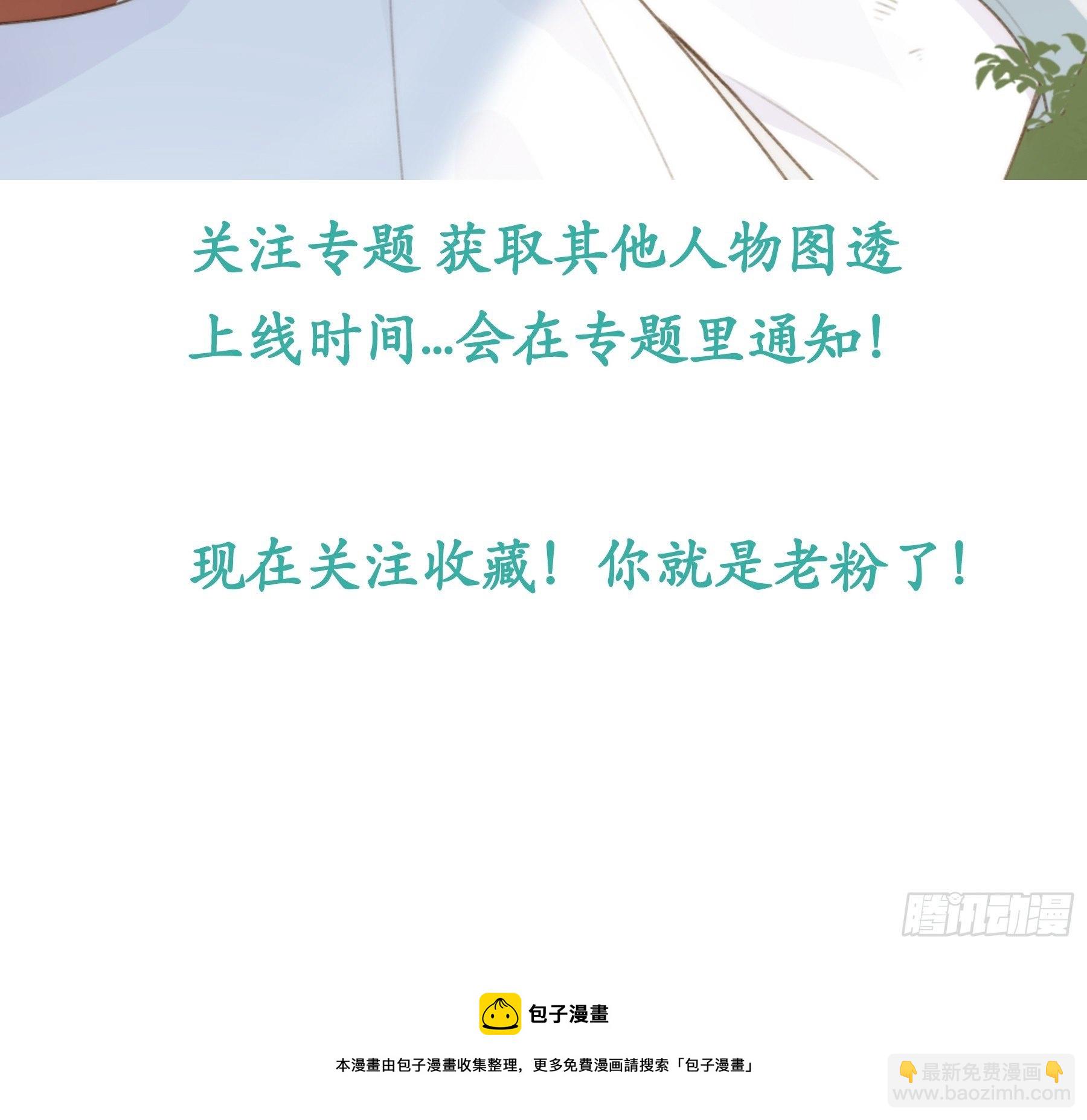 人物图透之白夜！-第1话