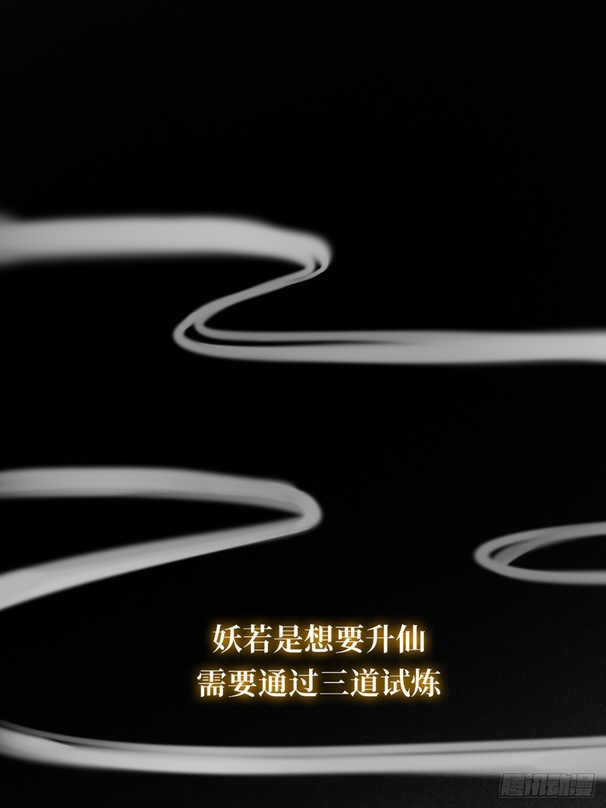 消失的记忆(1/2)-第11话