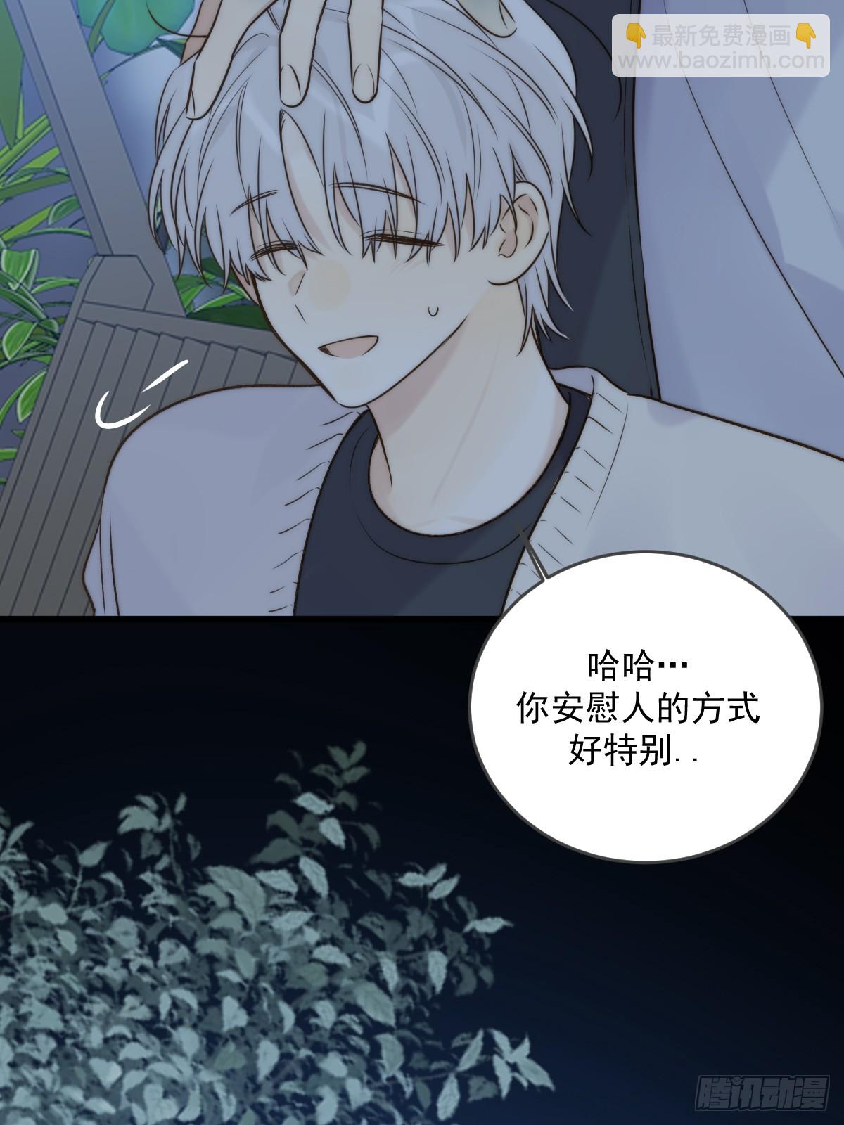 夜间啤酒(1/2)-第101话