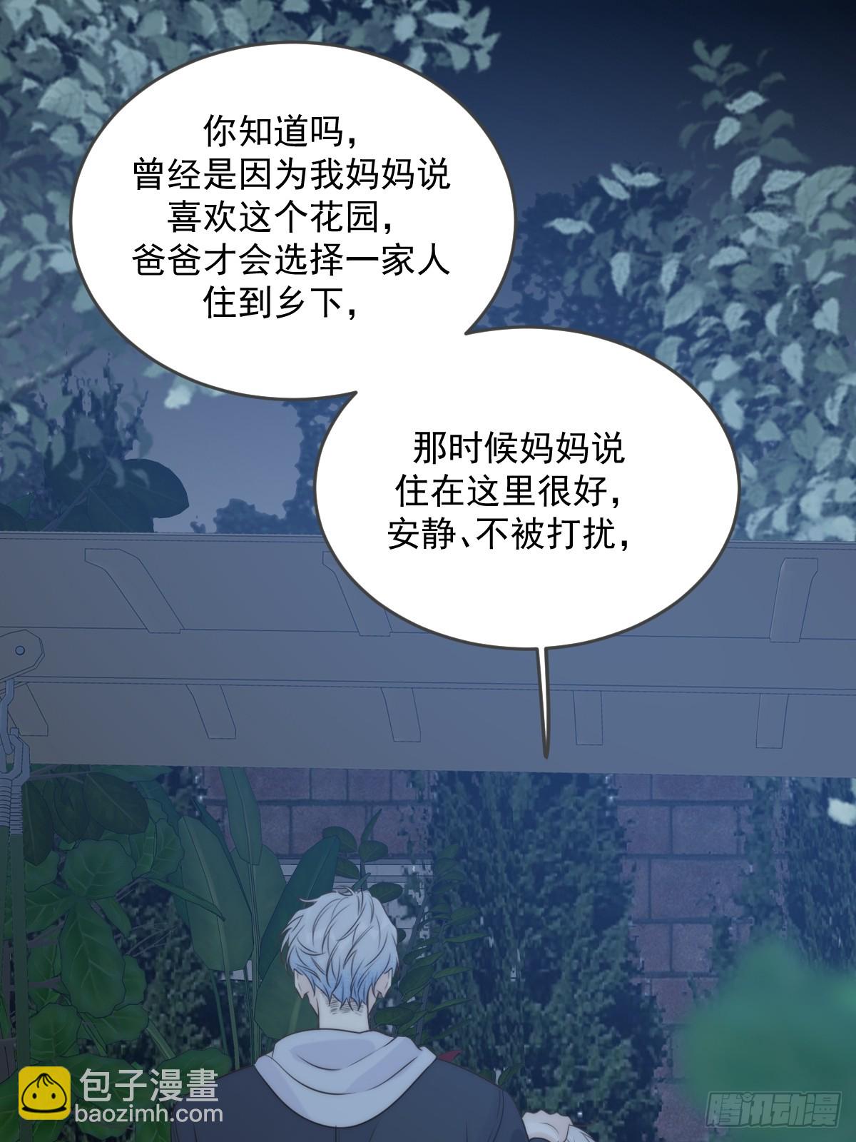 夜间啤酒(1/2)-第101话