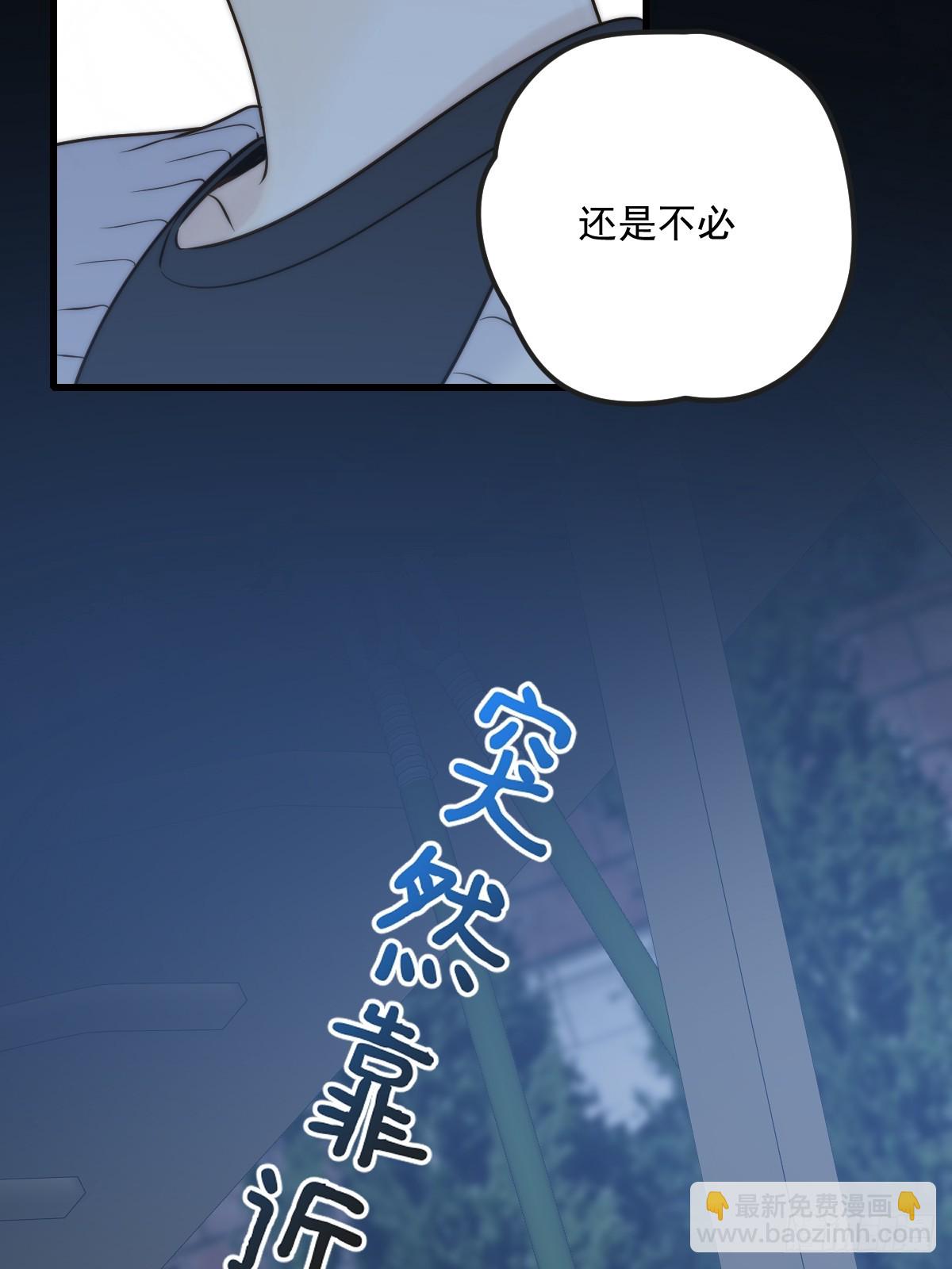 夜间啤酒(1/2)-第101话