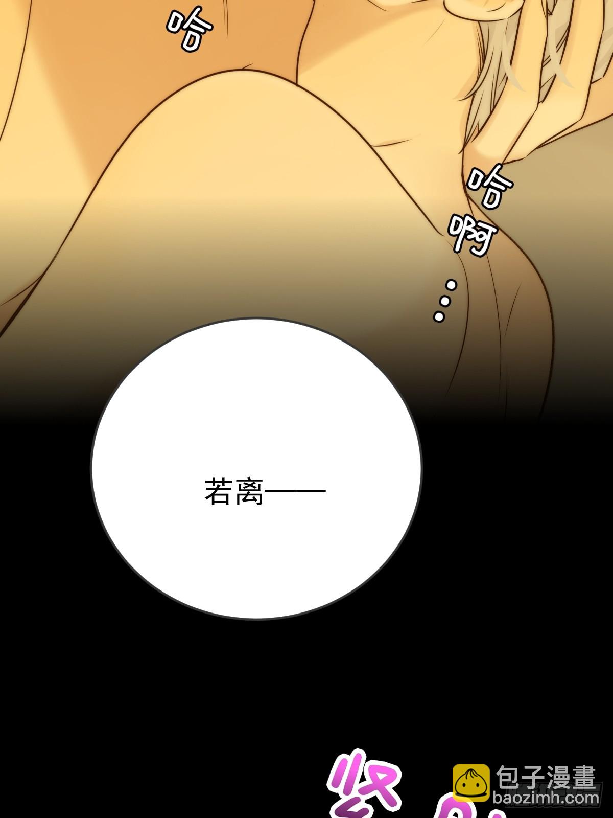 白夜的尾巴-第103话