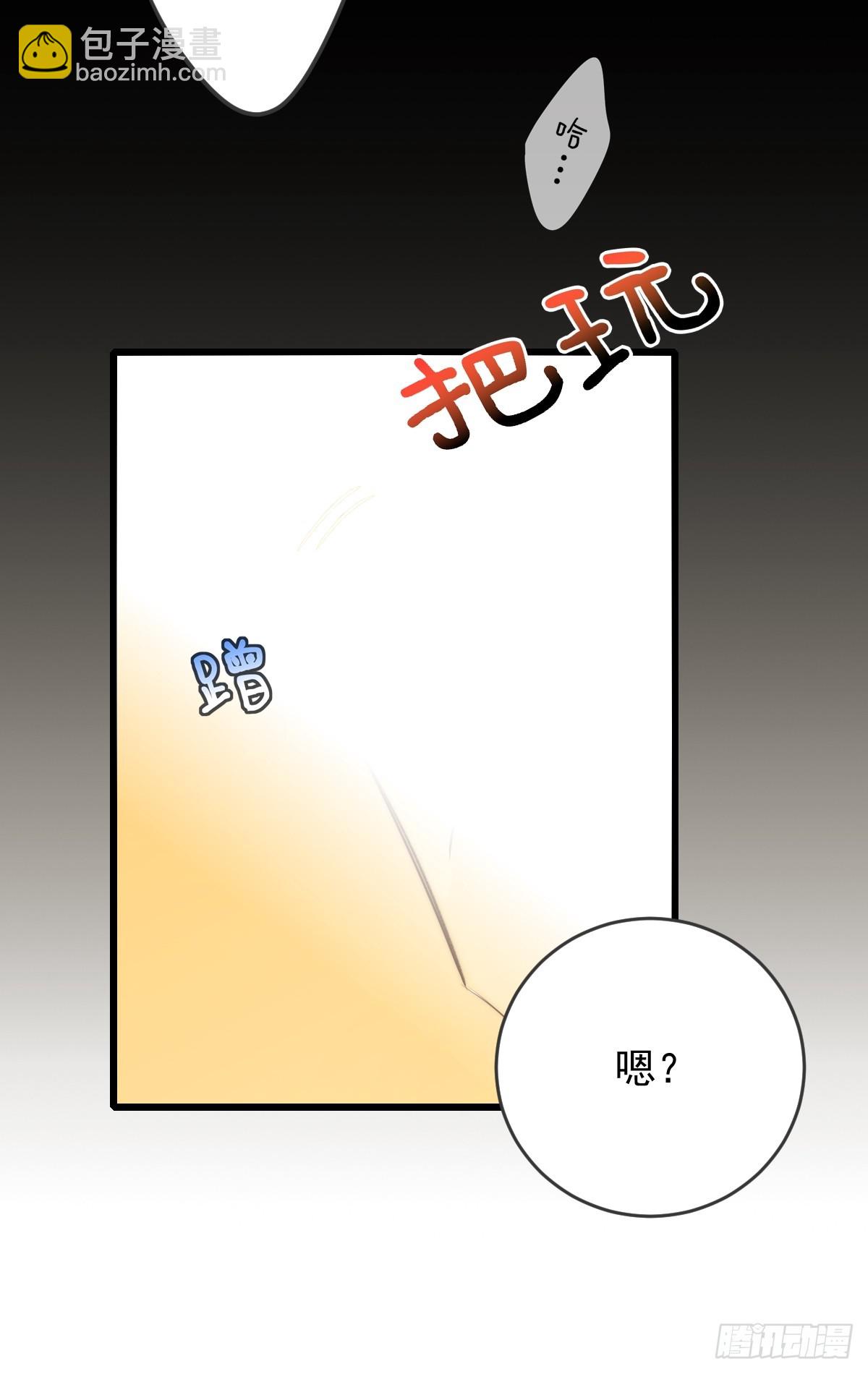 白夜的尾巴-第103话