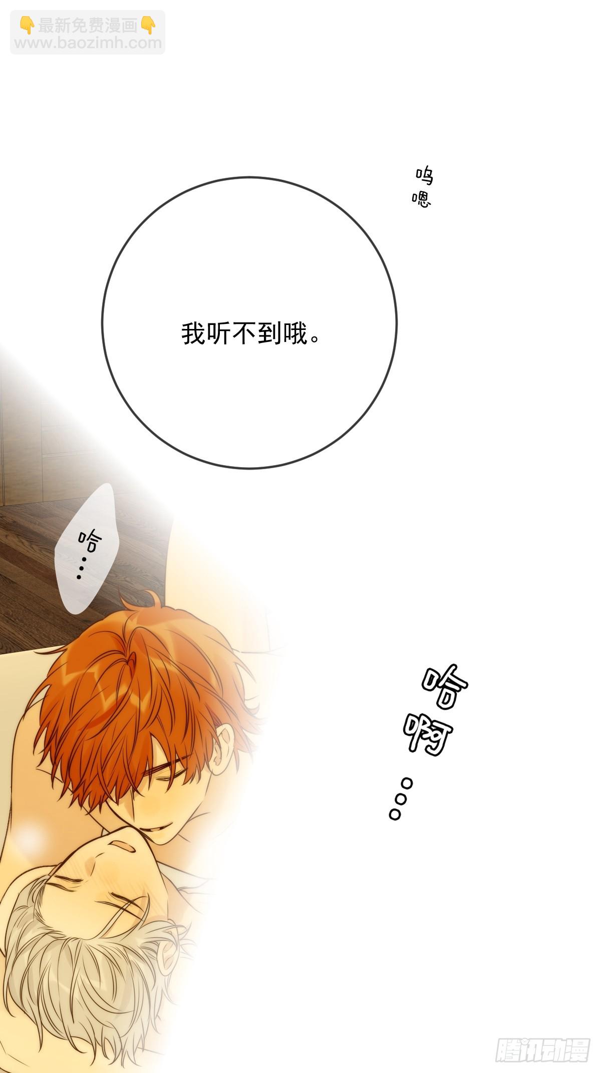 白夜的尾巴-第103话
