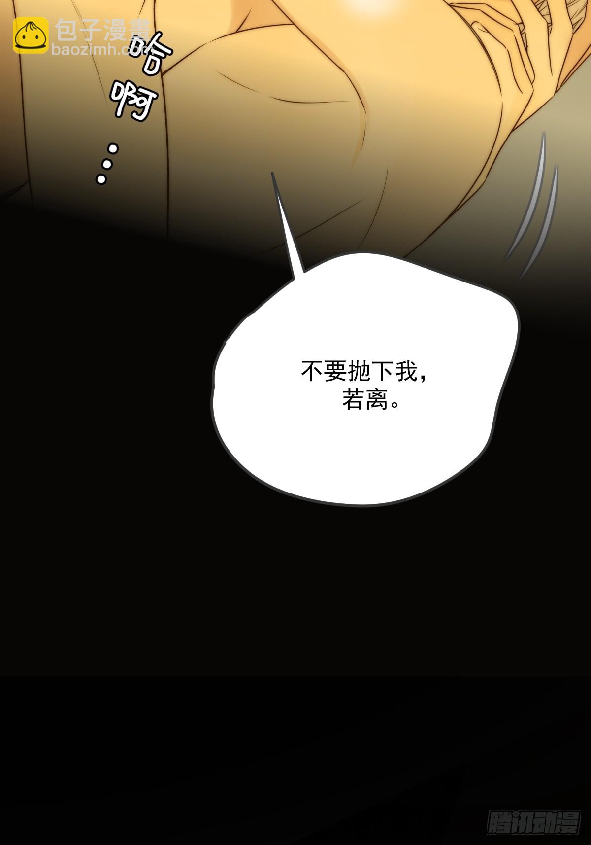 白夜的尾巴-第103话