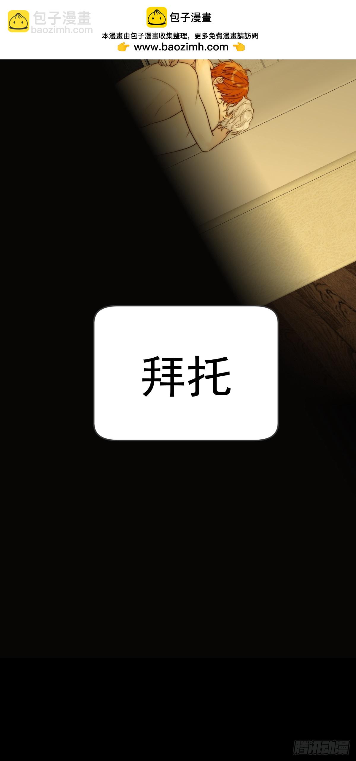 白夜的尾巴-第103话