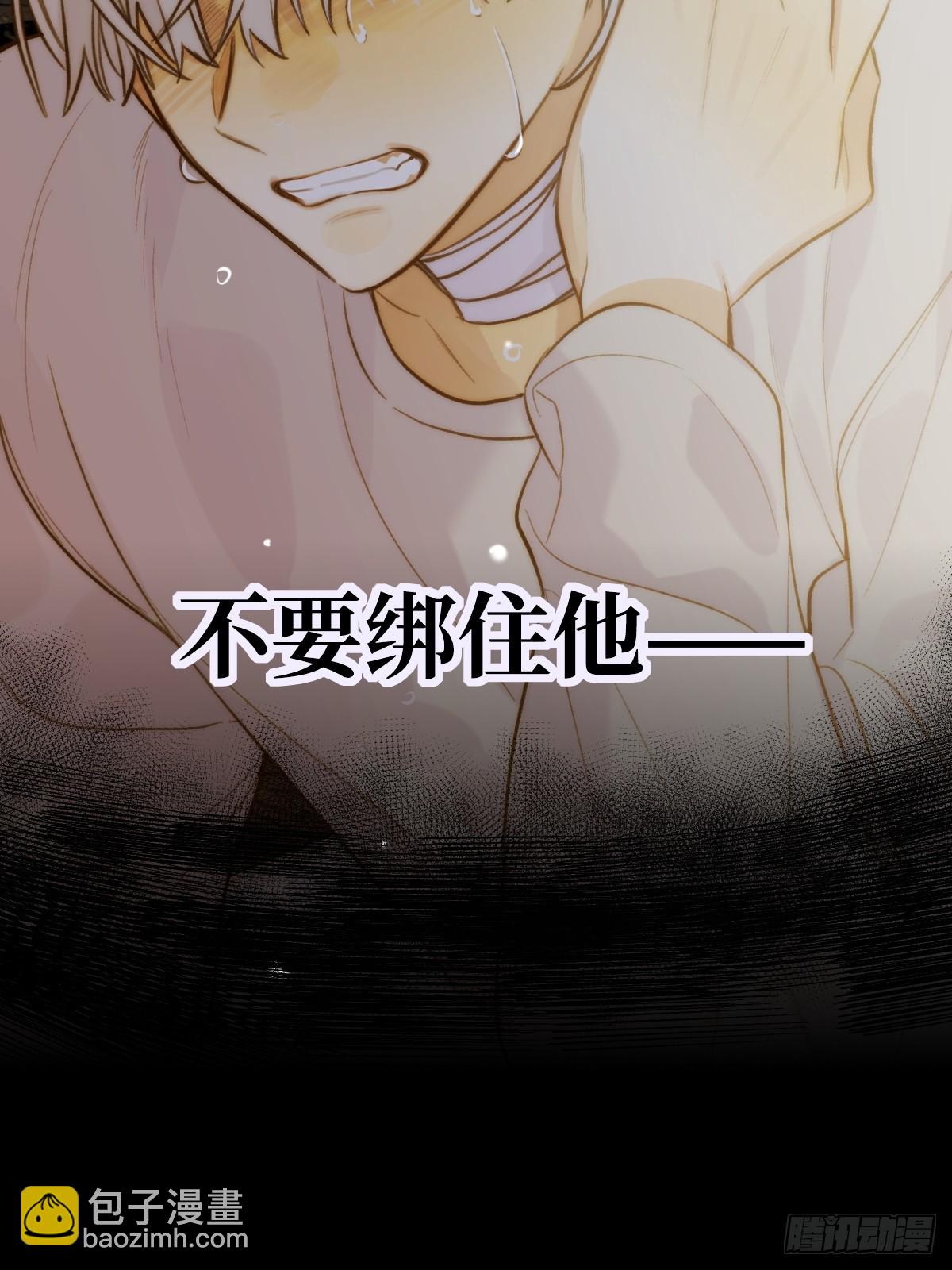 缠绕的白色绷带-第105话