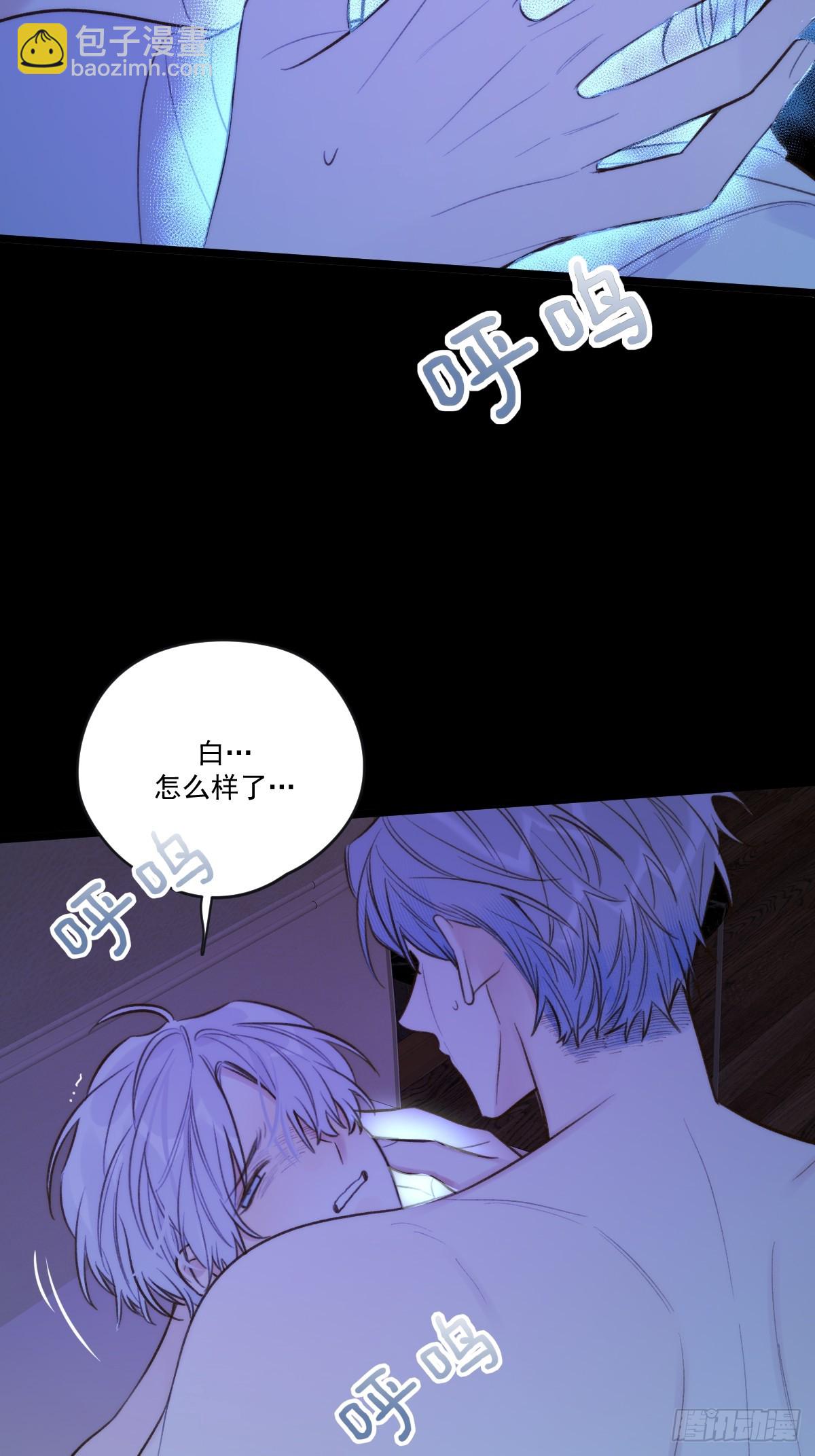 缠绕的白色绷带-第105话