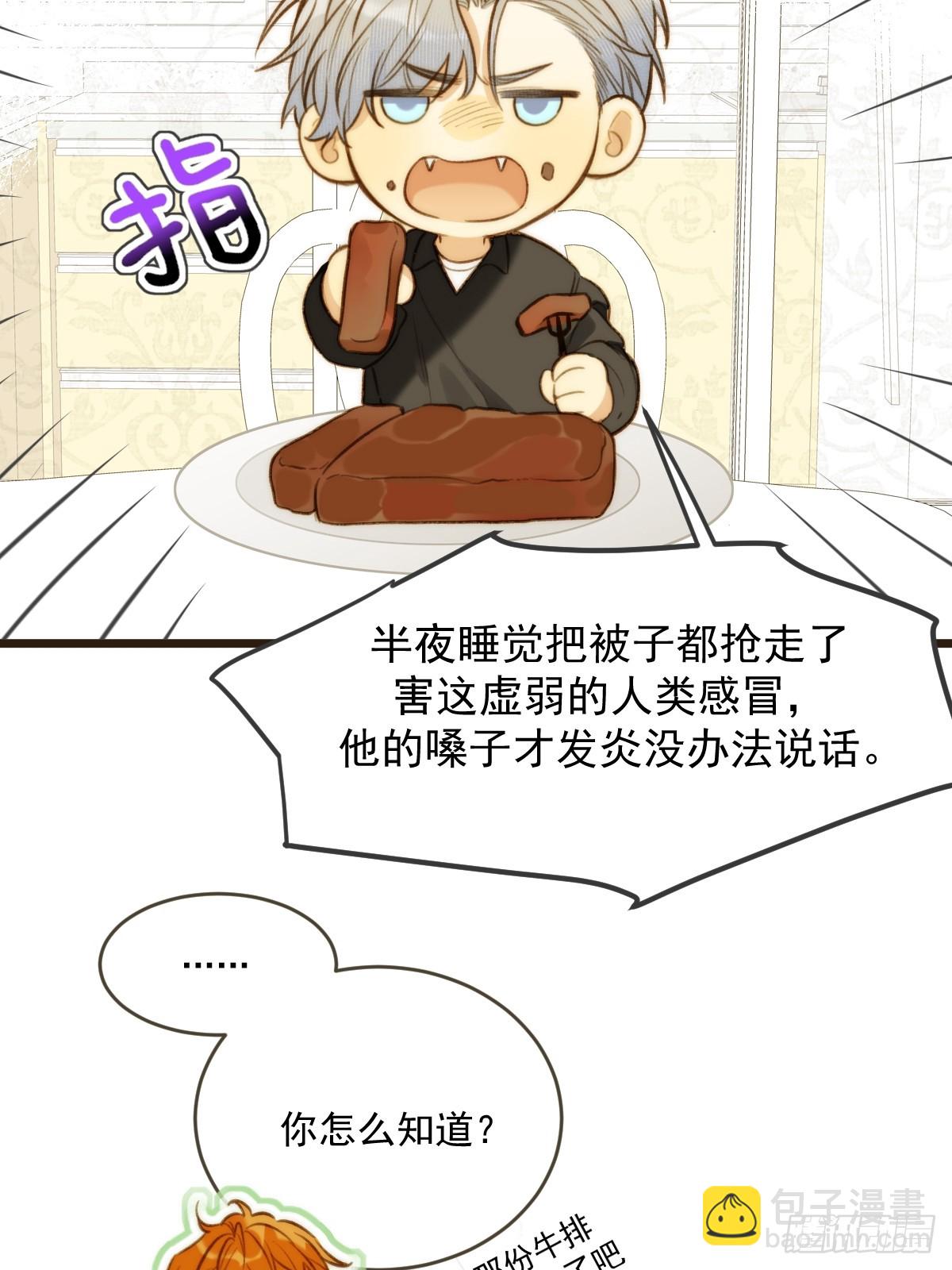 缠绕的白色绷带-第105话