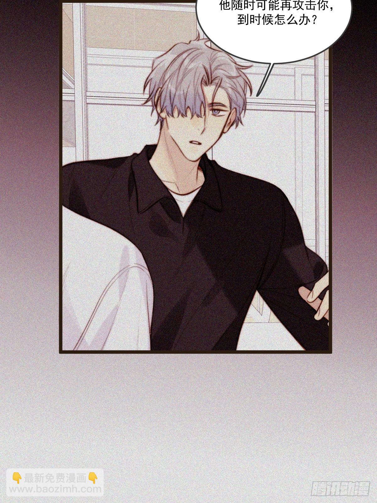 缠绕的白色绷带-第105话