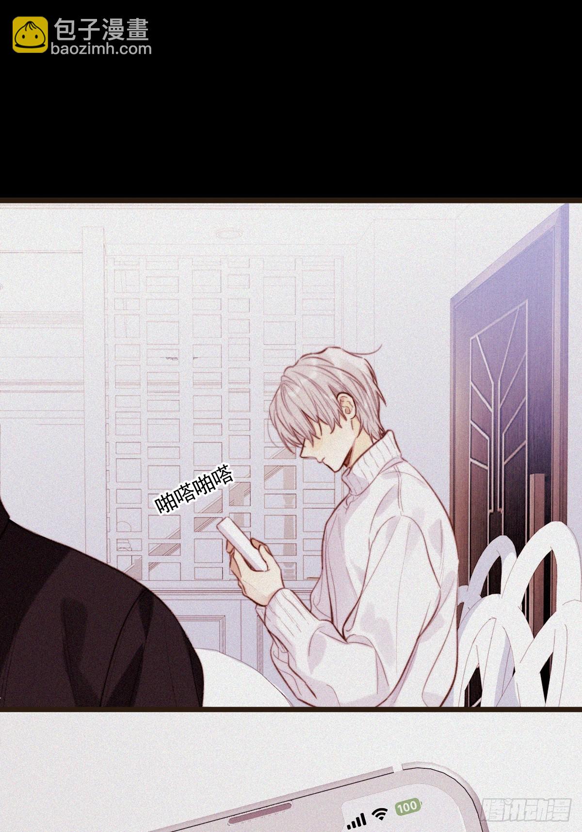 缠绕的白色绷带-第105话