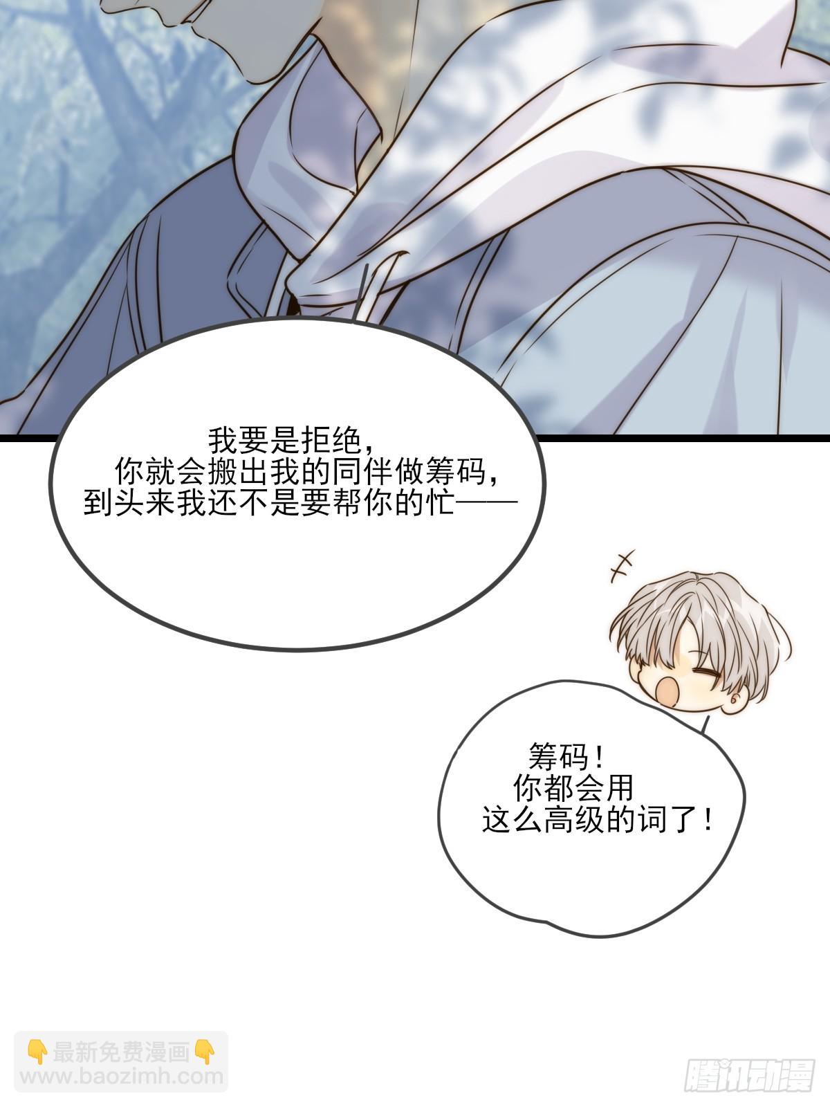 露营第一天(1/2)-第109话