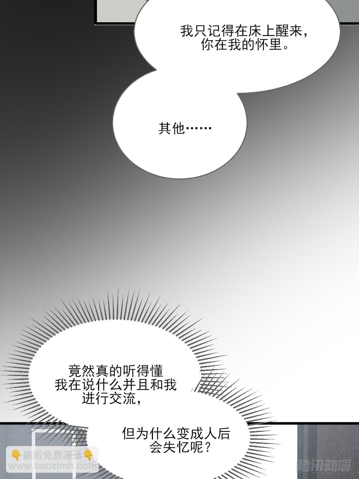 &ldquo;过来我身边&rdquo;(1/2)-第13话