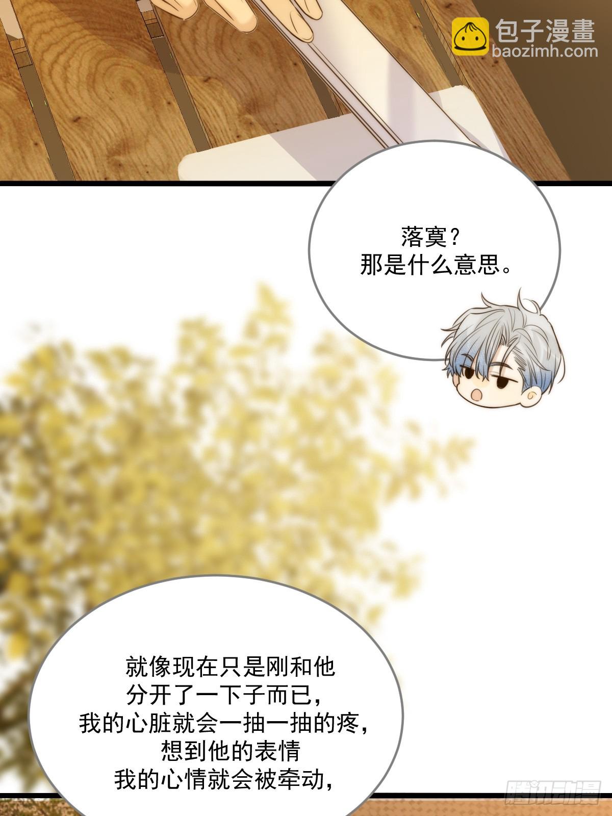 治愈的时间-第119话