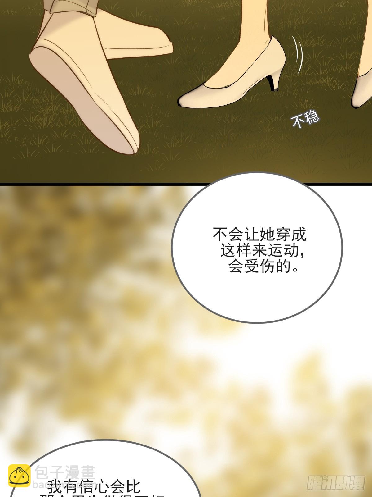 第一次在户外2(1/2)-第121话