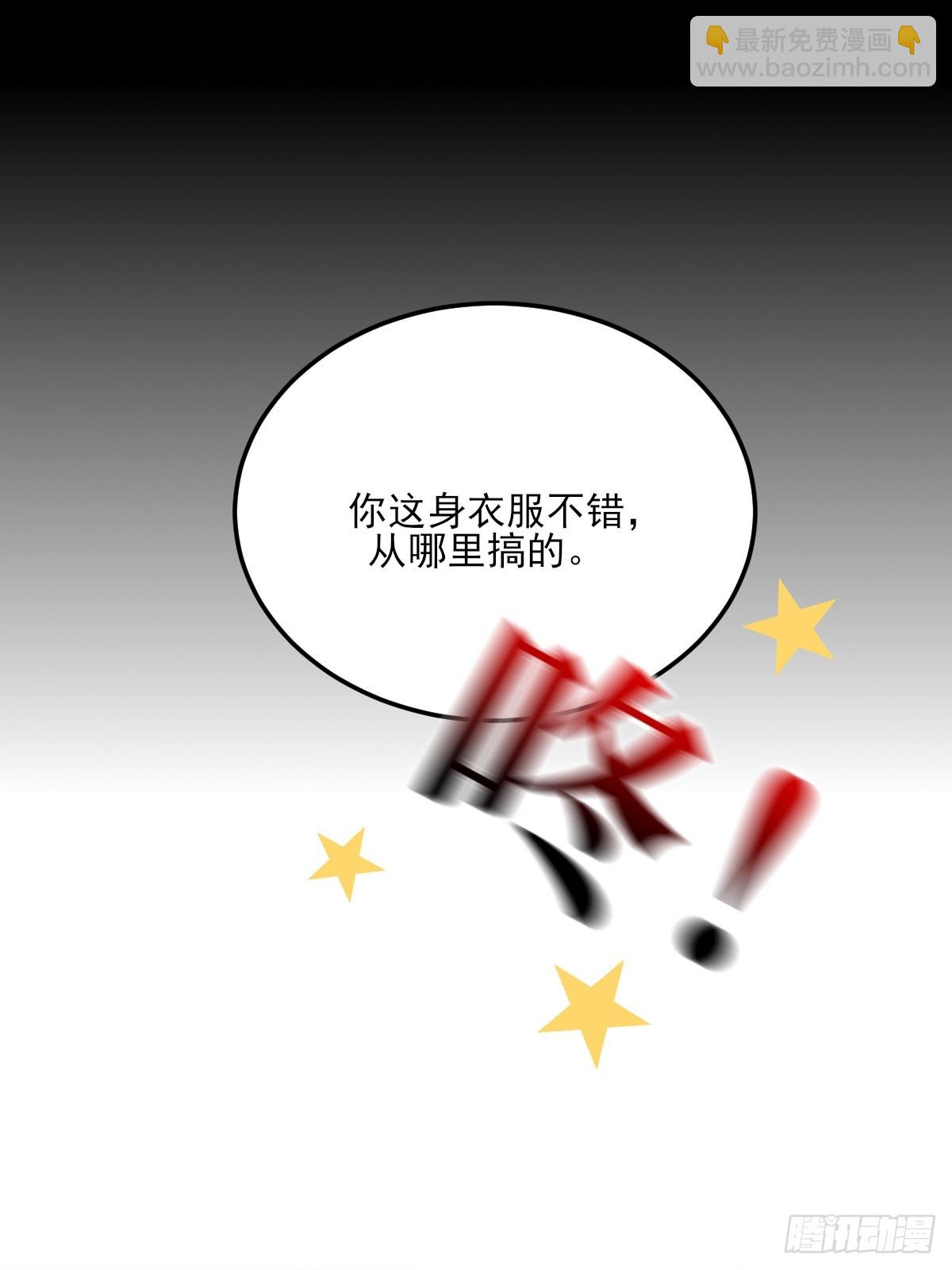 恶鬼杀来-第123话