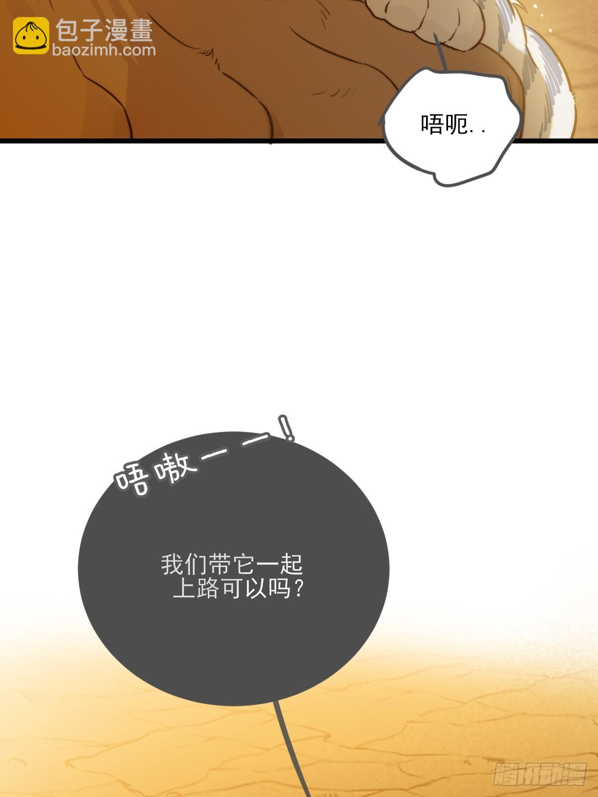 虎与爆篇1(1/2)-第125话