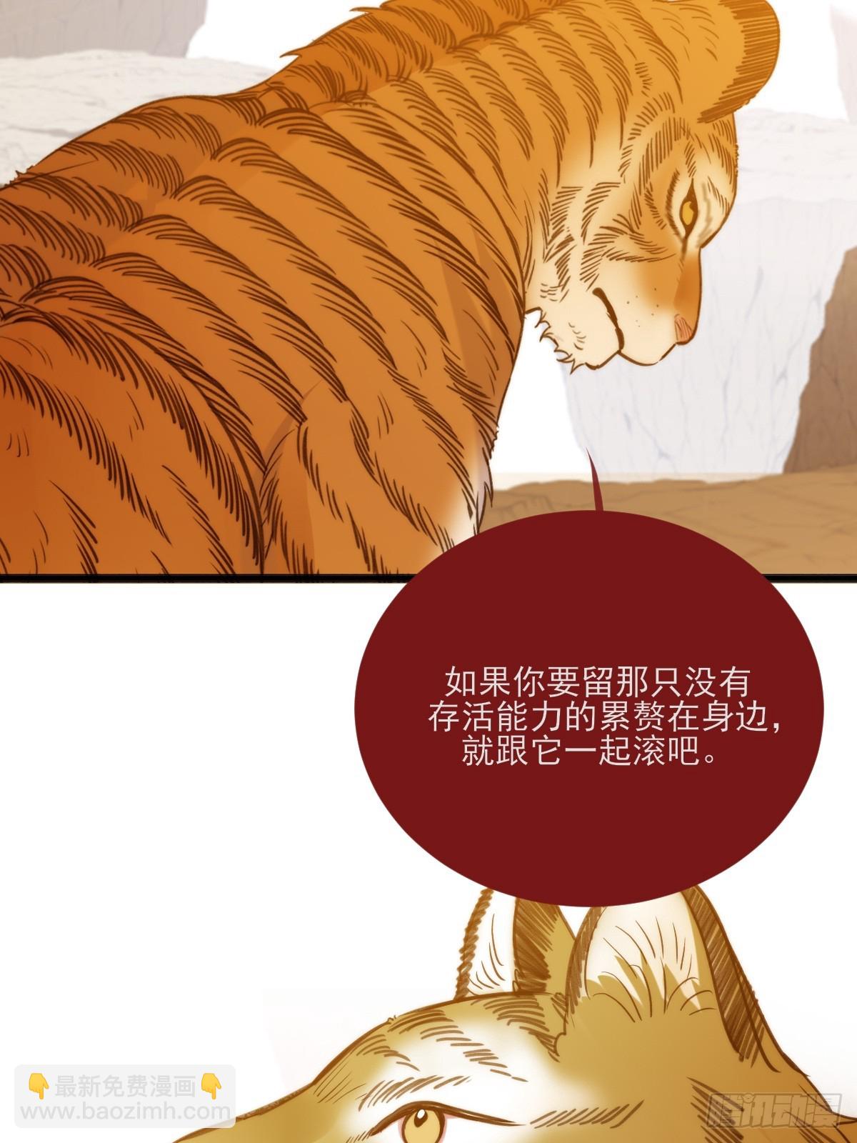 虎与爆篇1(1/2)-第125话