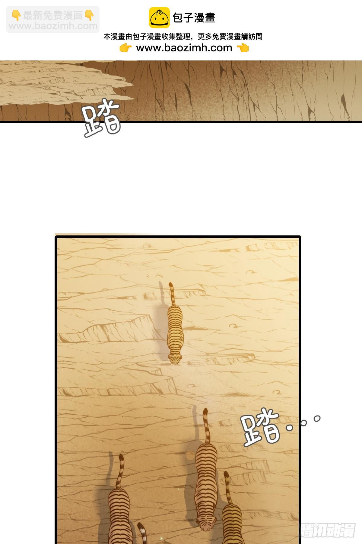 虎与爆篇1(1/2)-第125话