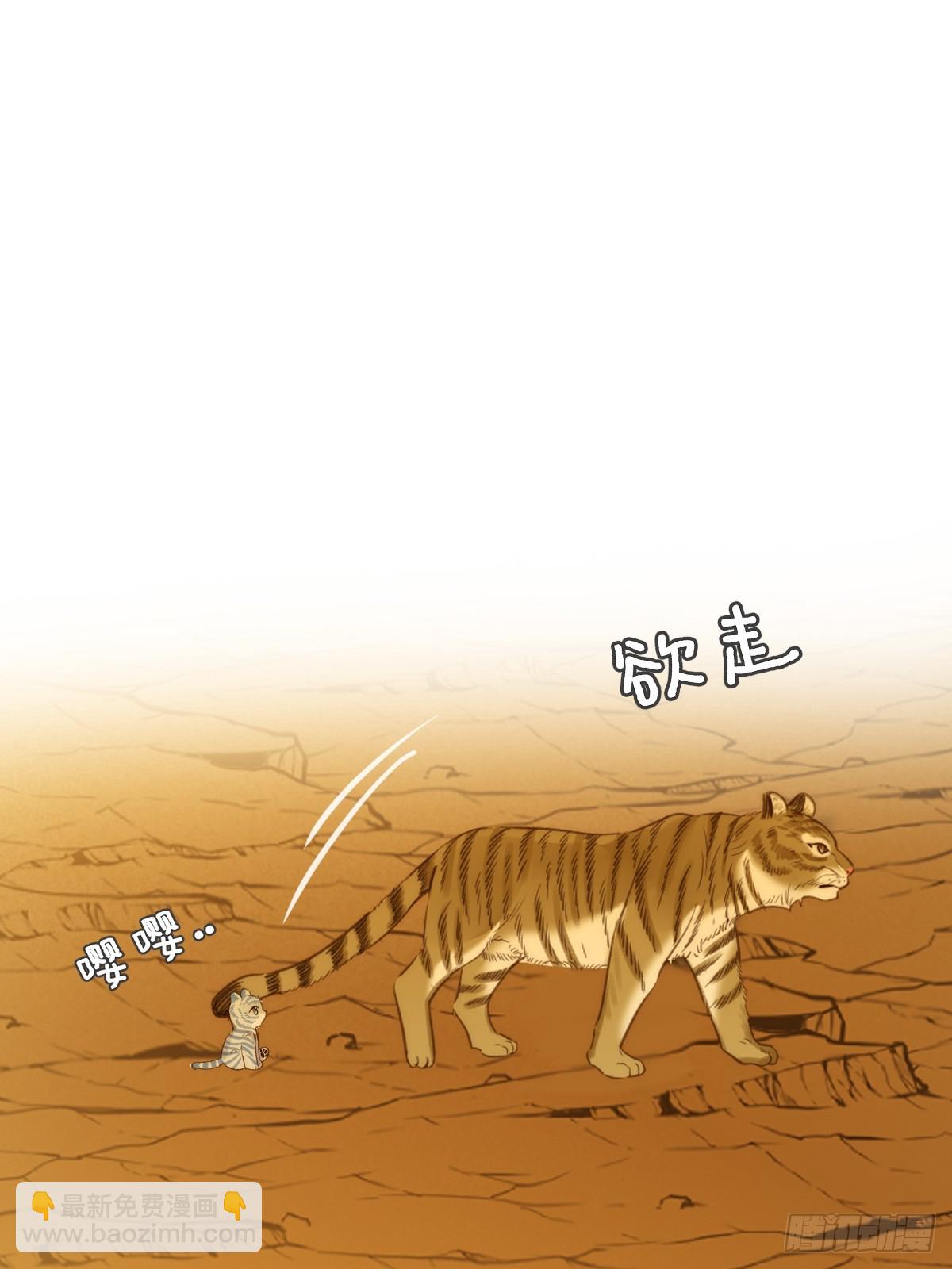 虎与爆篇1(1/2)-第125话
