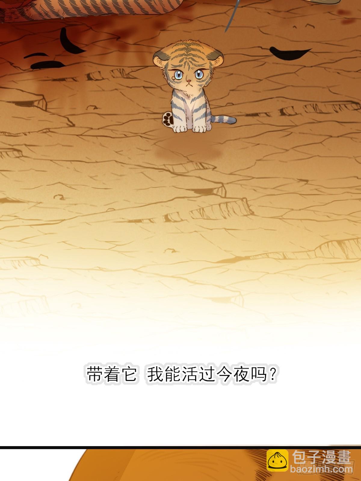 虎与爆篇1(1/2)-第125话