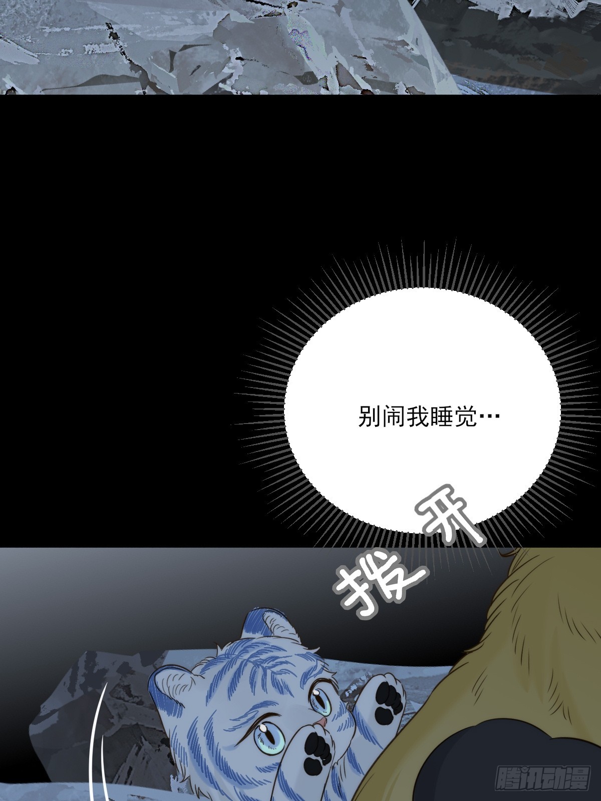 虎与爆篇1(1/2)-第125话