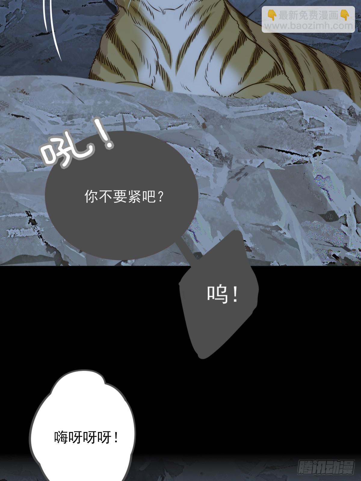 虎与爆篇1(1/2)-第125话