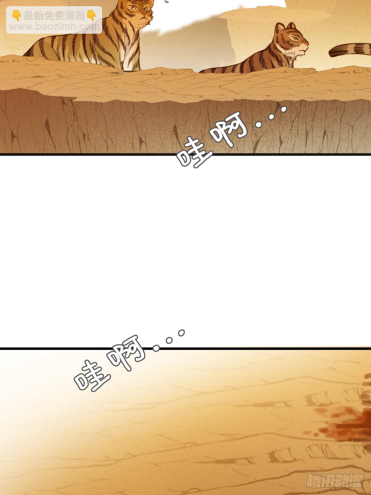 虎与爆篇1(1/2)-第125话