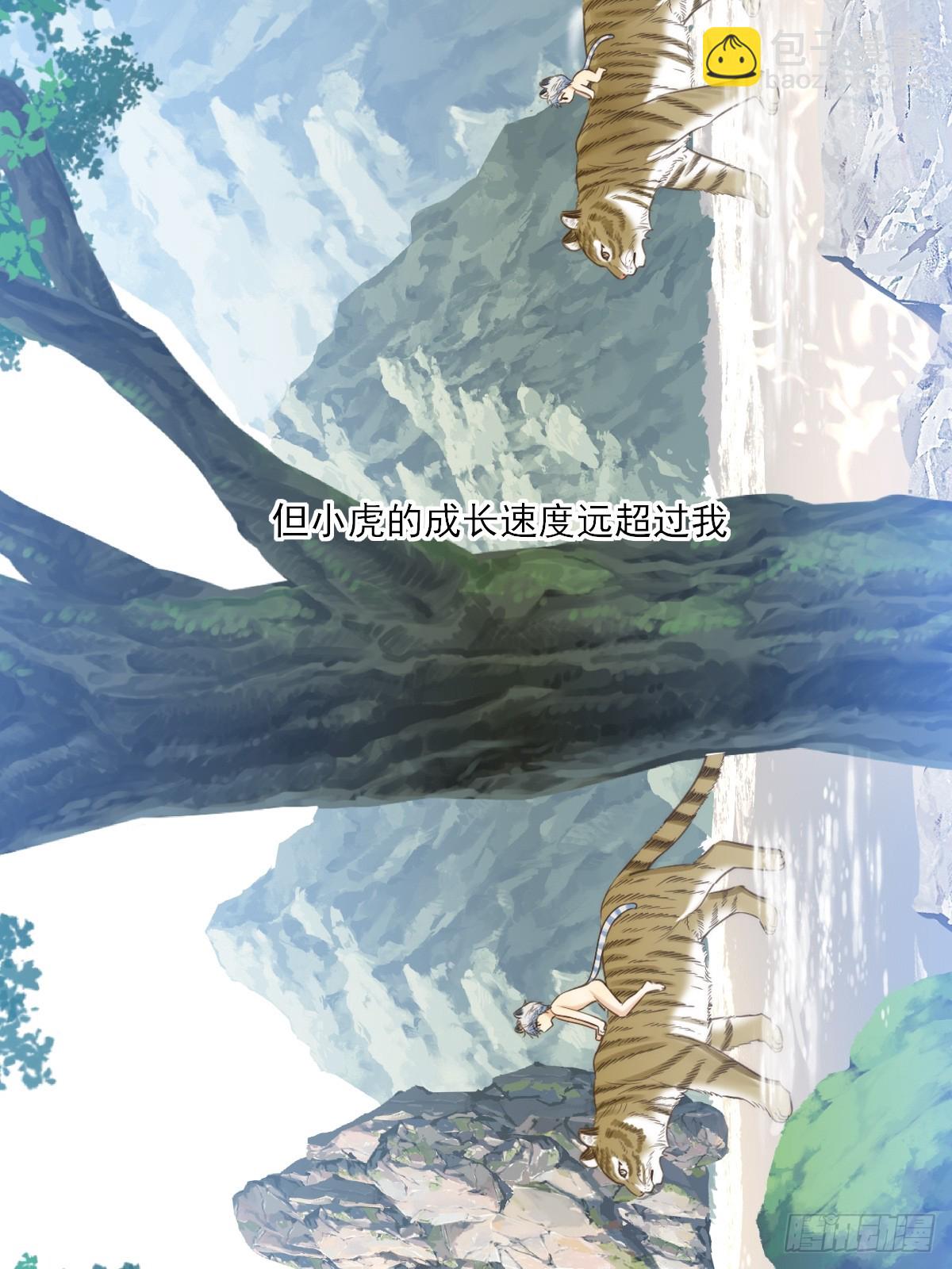 虎与爆篇1(1/2)-第125话