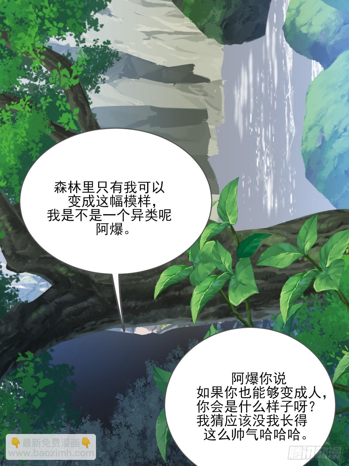 虎与爆篇1(1/2)-第125话