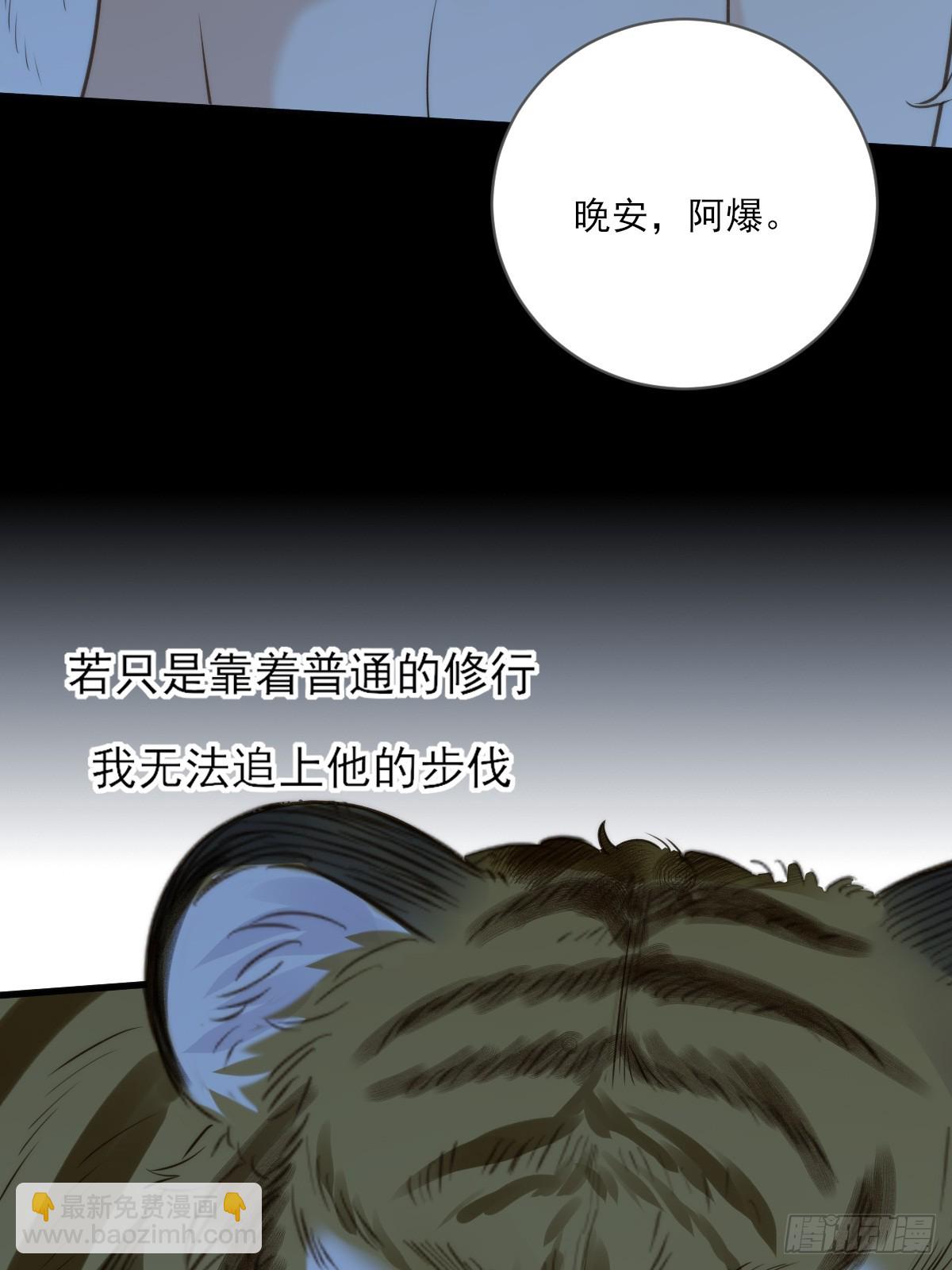 虎与爆篇1(1/2)-第125话